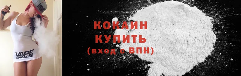 OMG ссылка  Коломна  Cocaine 99% 